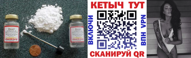Кетамин ketamine Кизляр
