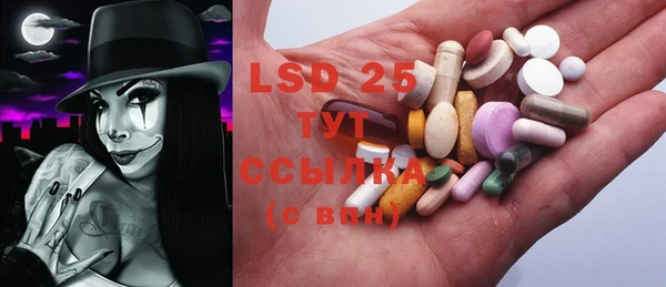 марки lsd Бронницы