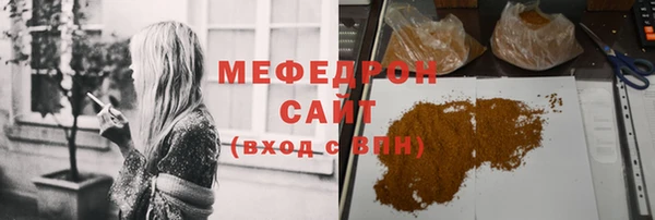 мефедрон мука Бородино