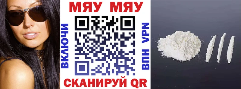 наркотики Кизляр Мефедрон мяу мяу