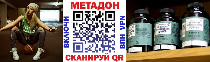 МЕТАДОН кристалл закладки Кизляр